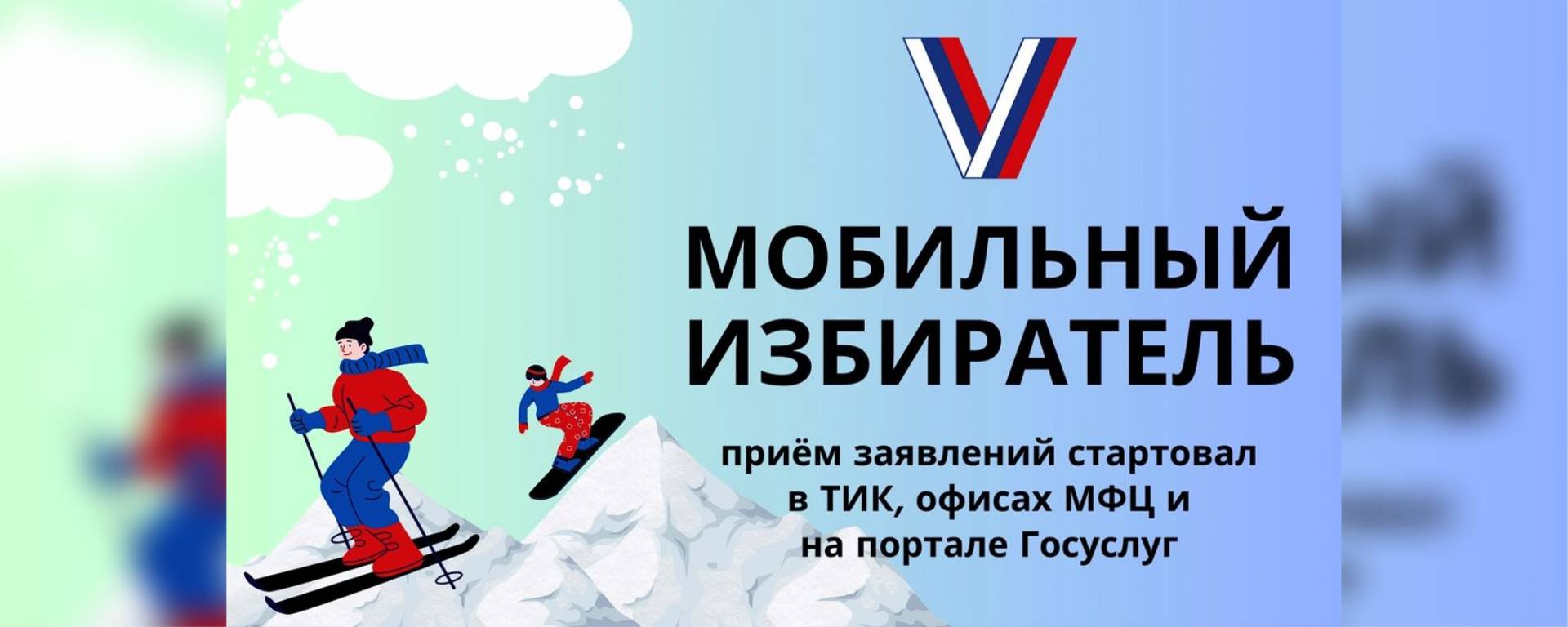 Жители Кубани смогут отдать голос за кандидата в Президенты, где удобно